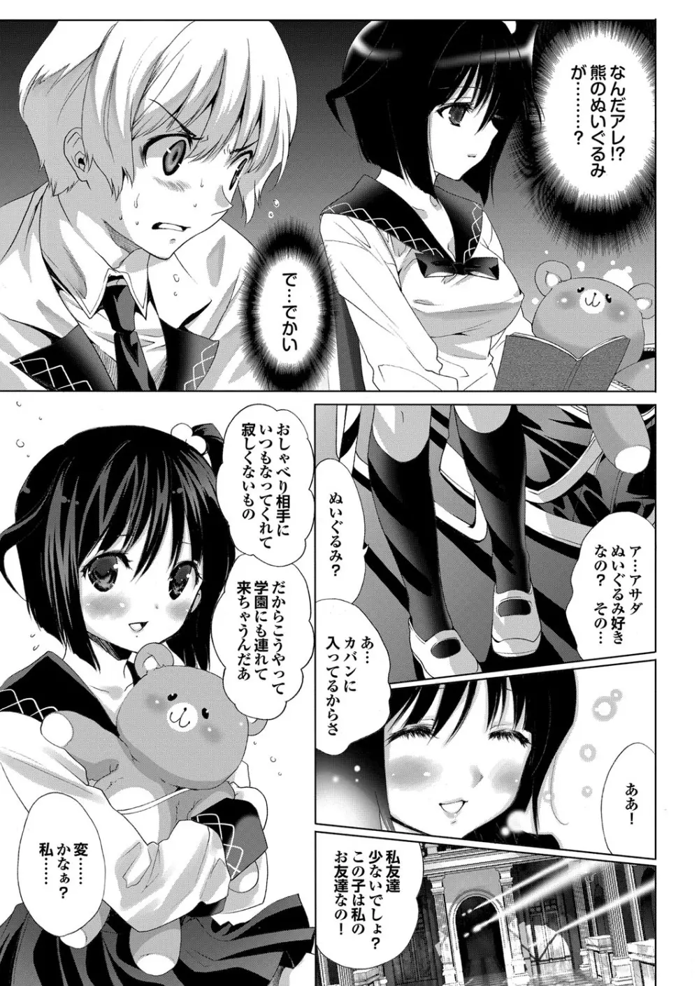 COMIC プルメロ 2010年03月号 48ページ