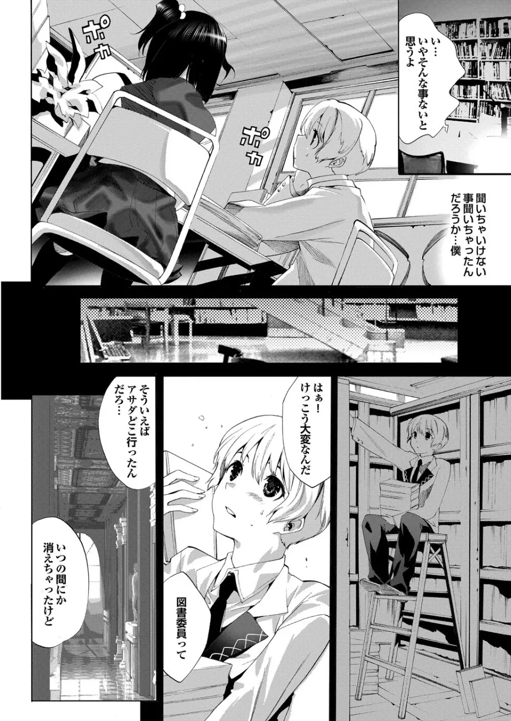 COMIC プルメロ 2010年03月号 49ページ