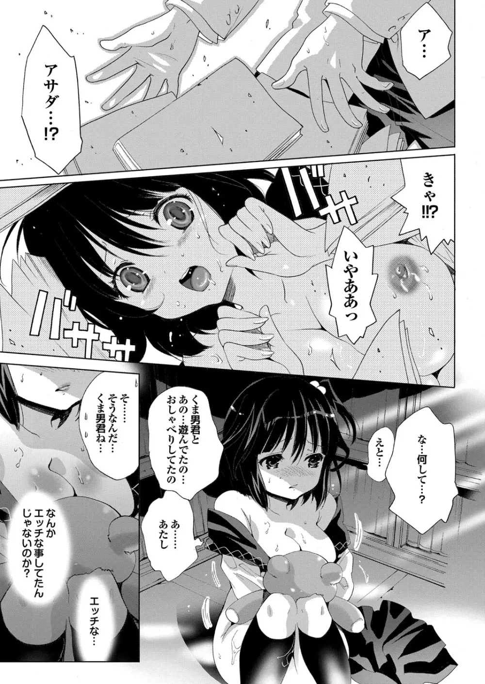 COMIC プルメロ 2010年03月号 54ページ