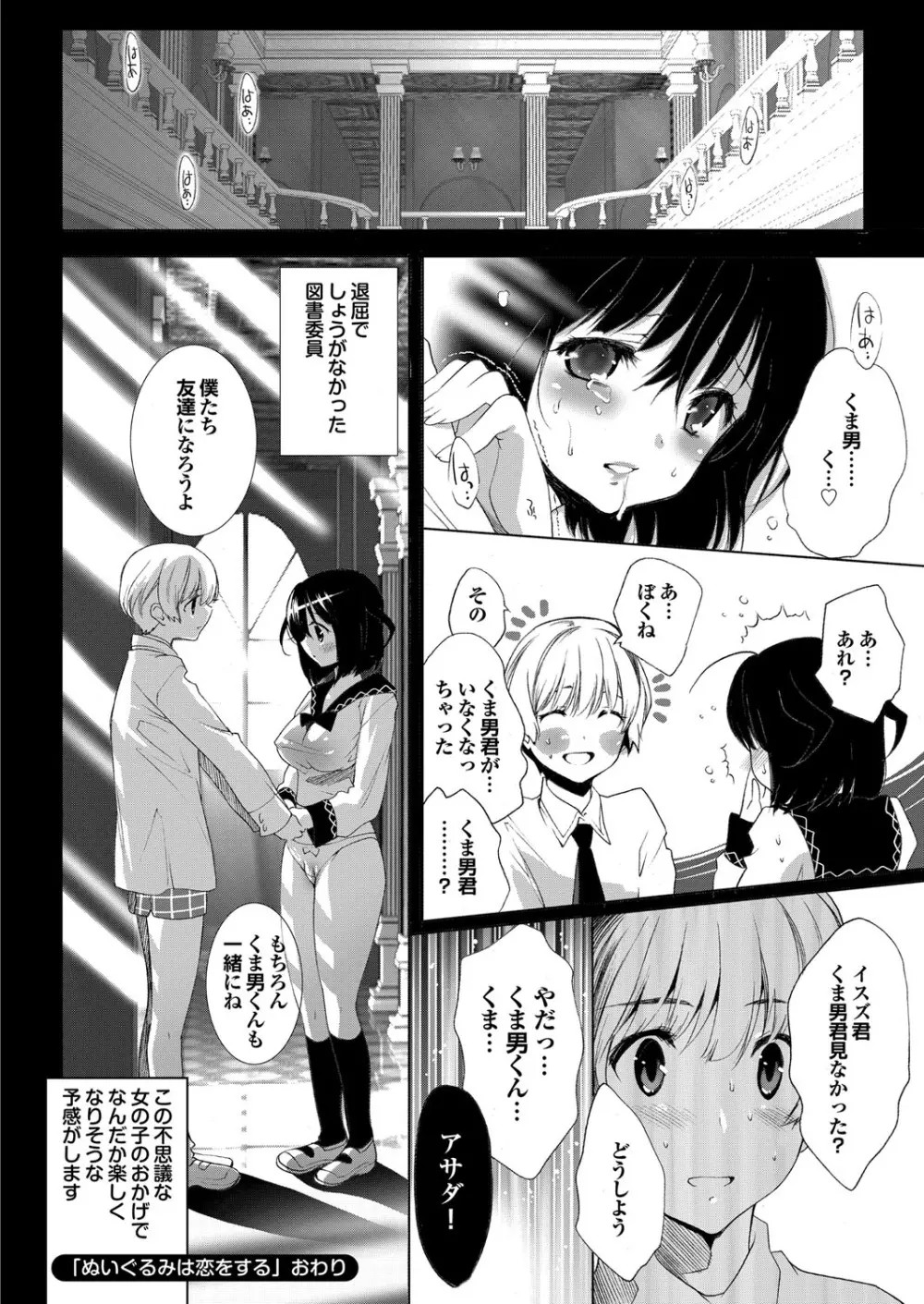 COMIC プルメロ 2010年03月号 63ページ