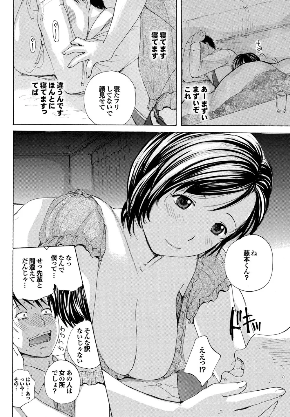 COMIC プルメロ 2010年03月号 73ページ