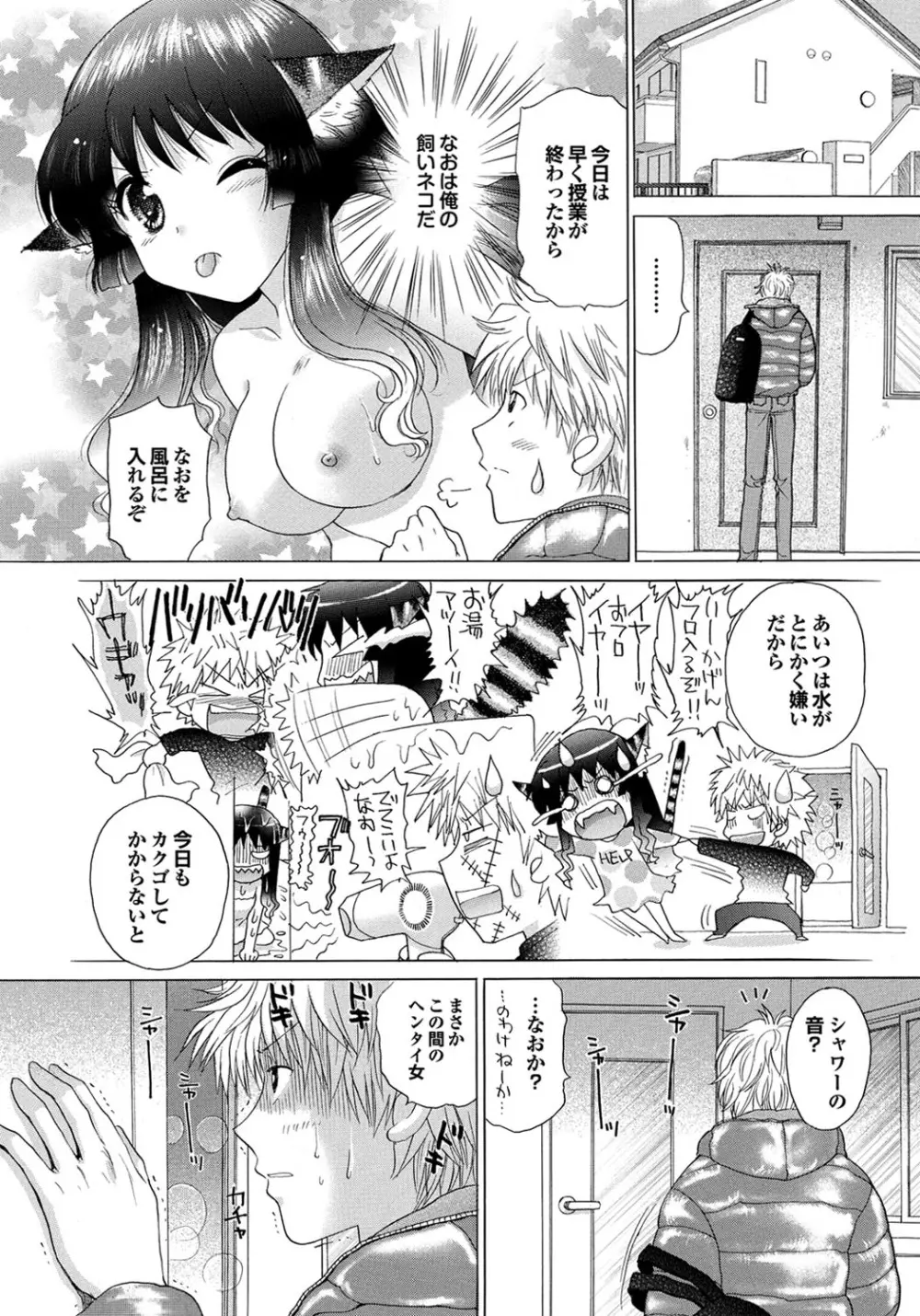 COMIC プルメロ 2010年03月号 9ページ