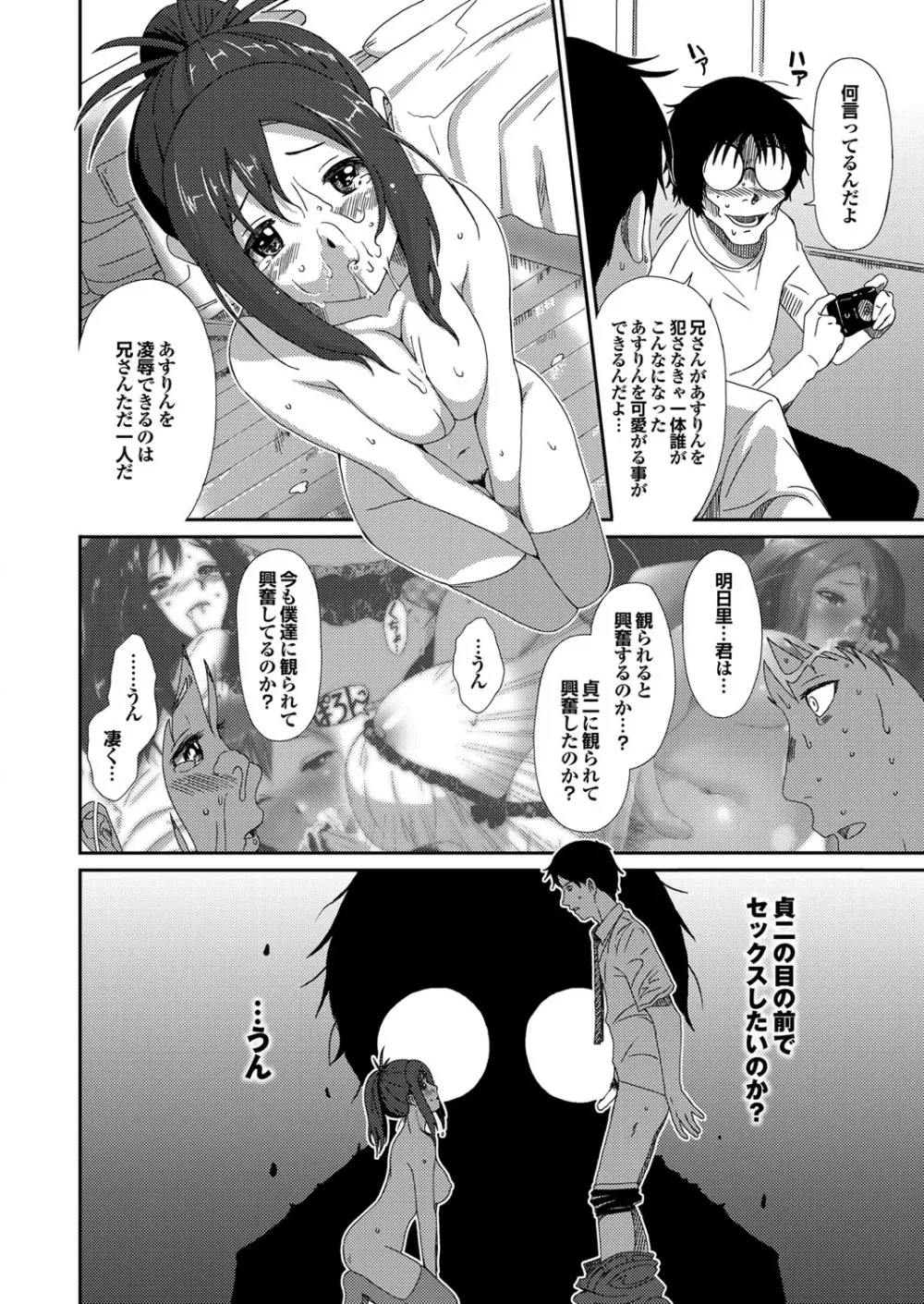 COMIC プルメロ 2010年04月号 13ページ