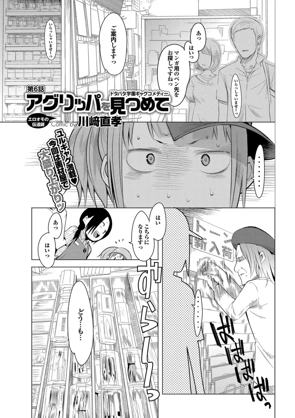 COMIC プルメロ 2010年04月号 158ページ