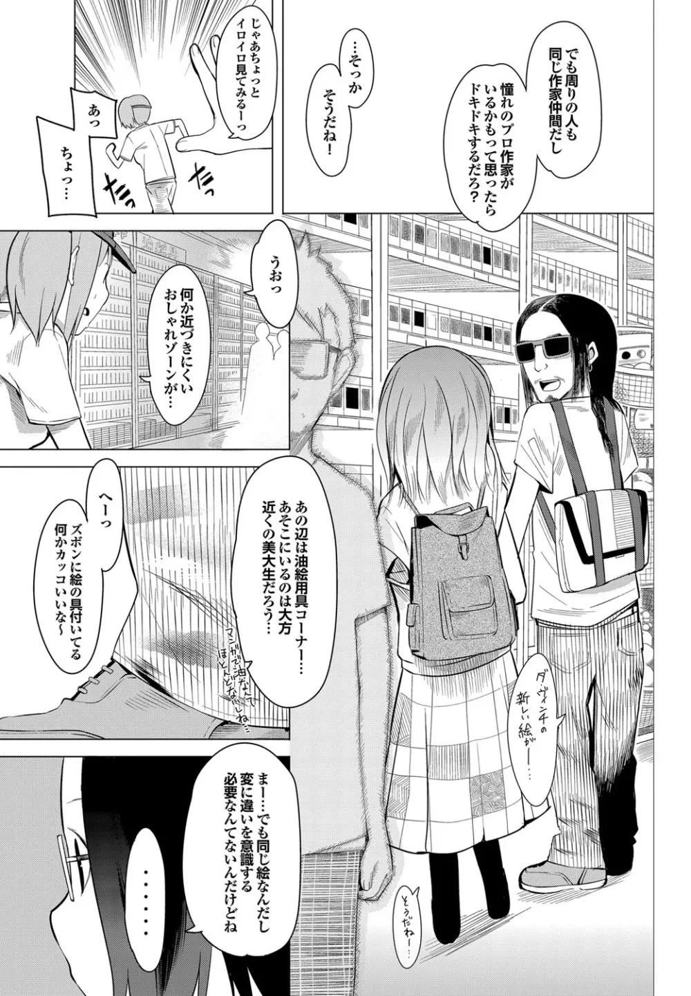 COMIC プルメロ 2010年04月号 160ページ