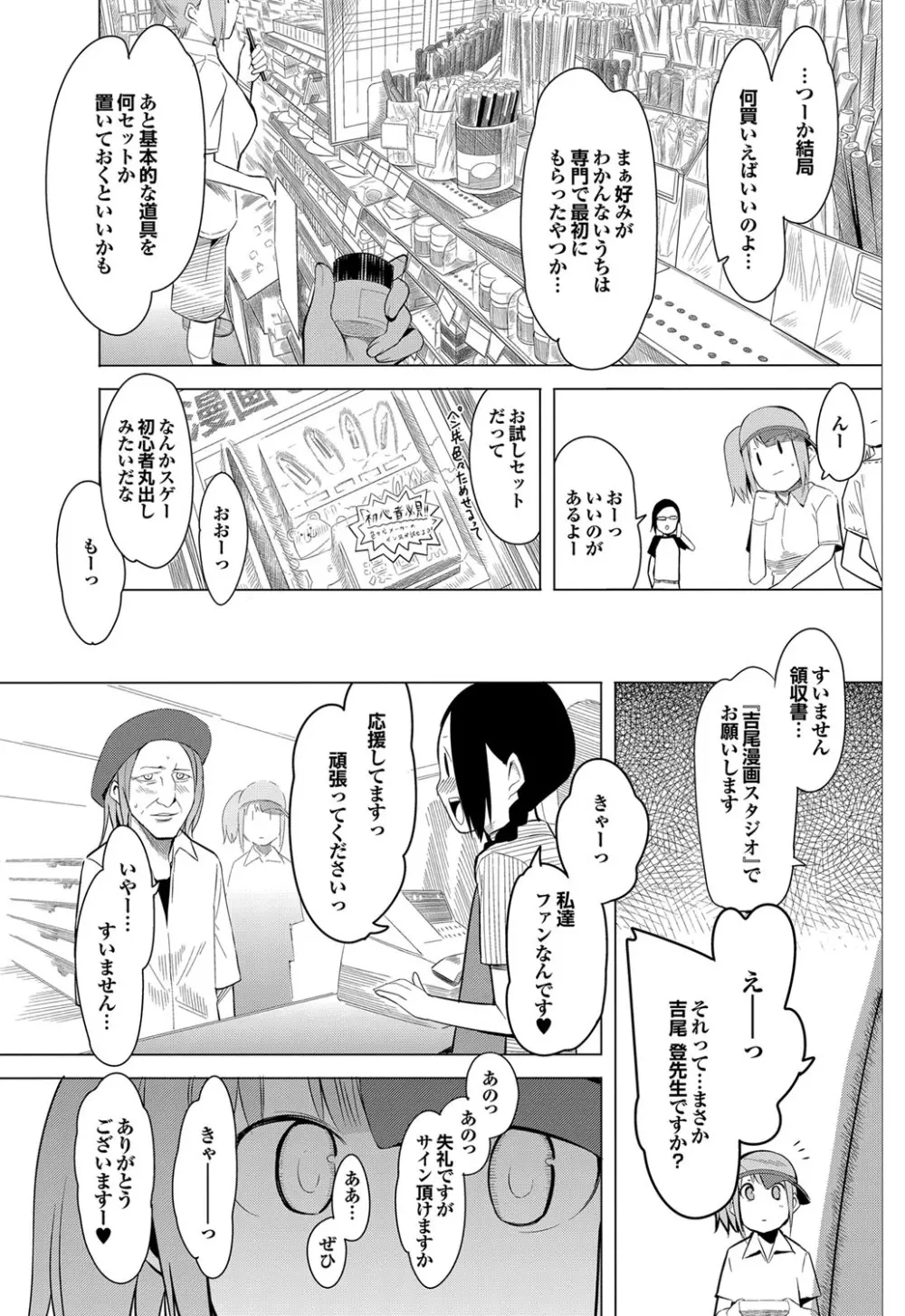 COMIC プルメロ 2010年04月号 164ページ