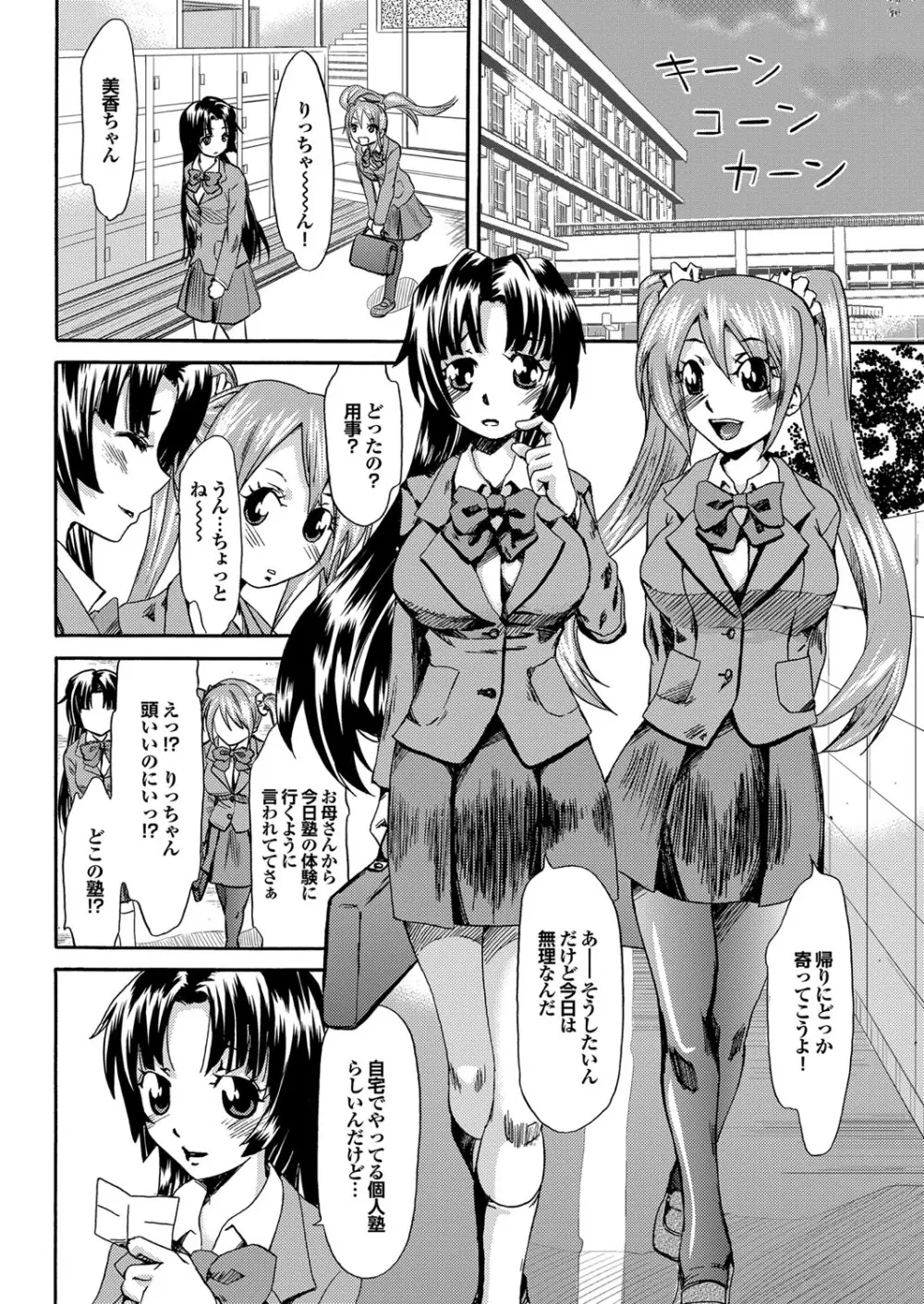 COMIC プルメロ 2010年04月号 167ページ