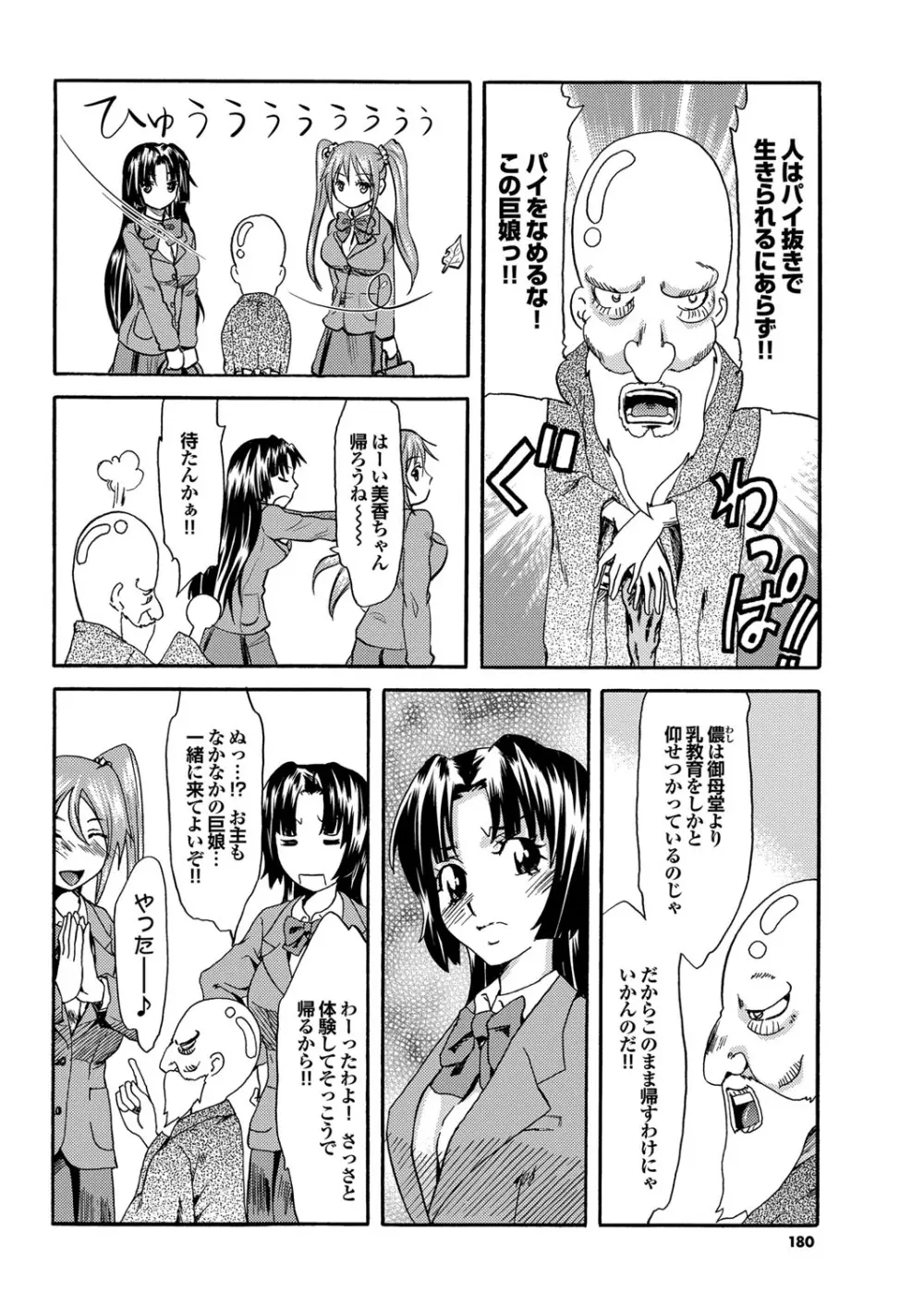 COMIC プルメロ 2010年04月号 169ページ