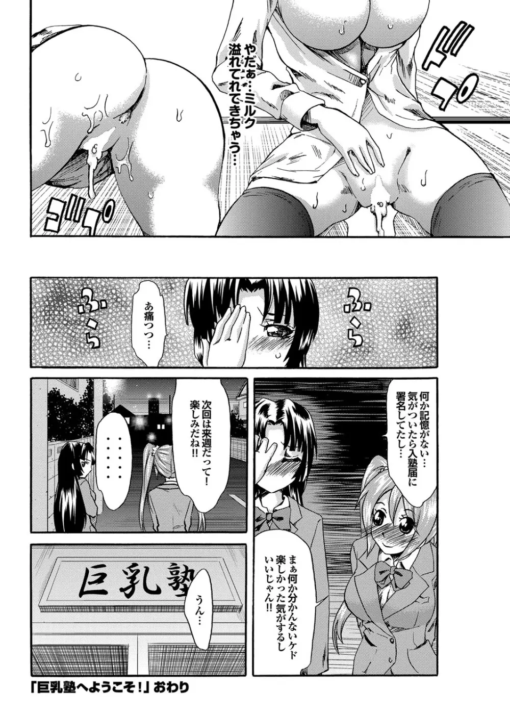 COMIC プルメロ 2010年04月号 183ページ