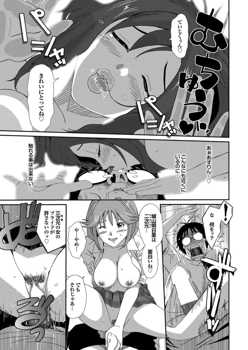 COMIC プルメロ 2010年04月号 24ページ