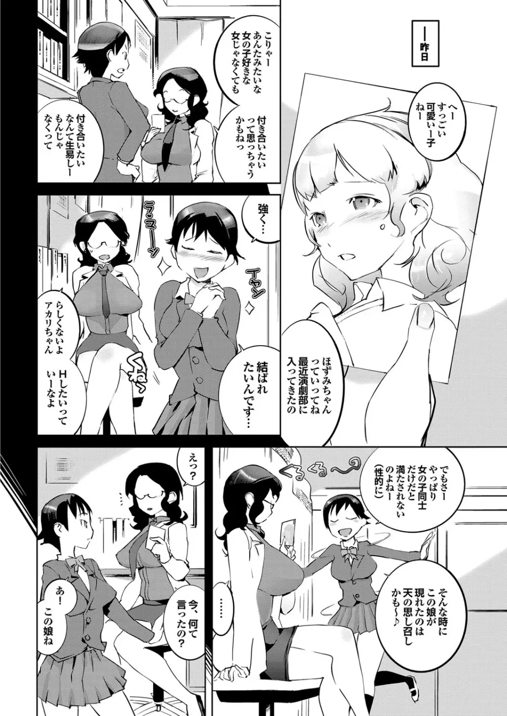 COMIC プルメロ 2010年04月号 51ページ