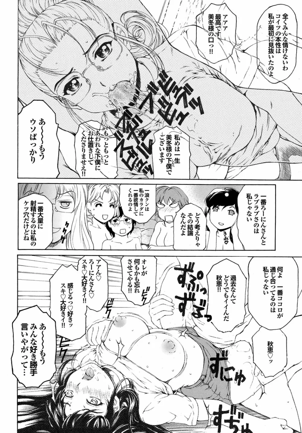 COMIC プルメロ 2010年5月号 13ページ