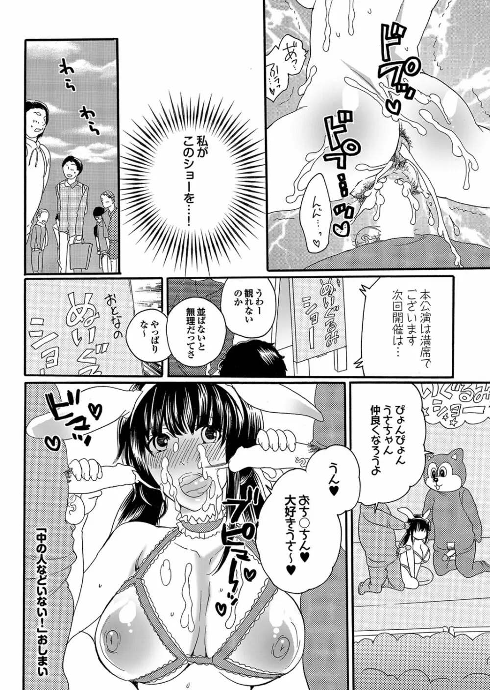 COMICプルメロ 2010年06月号 161ページ