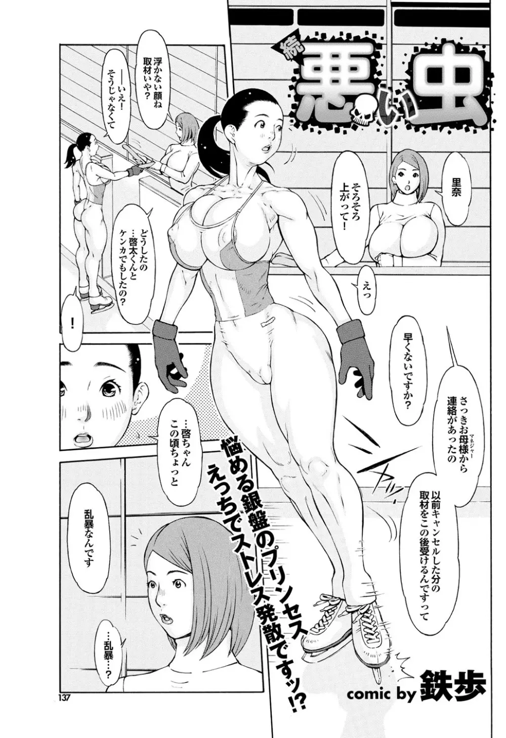 COMICプルメロ 2010年08月号 127ページ