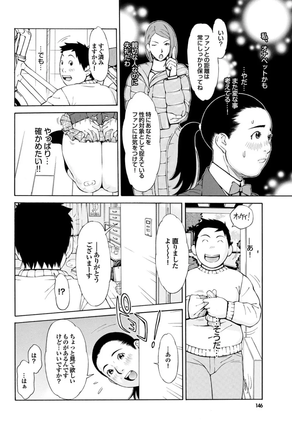 COMICプルメロ 2010年08月号 136ページ