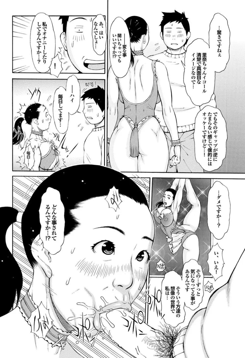 COMICプルメロ 2010年08月号 138ページ