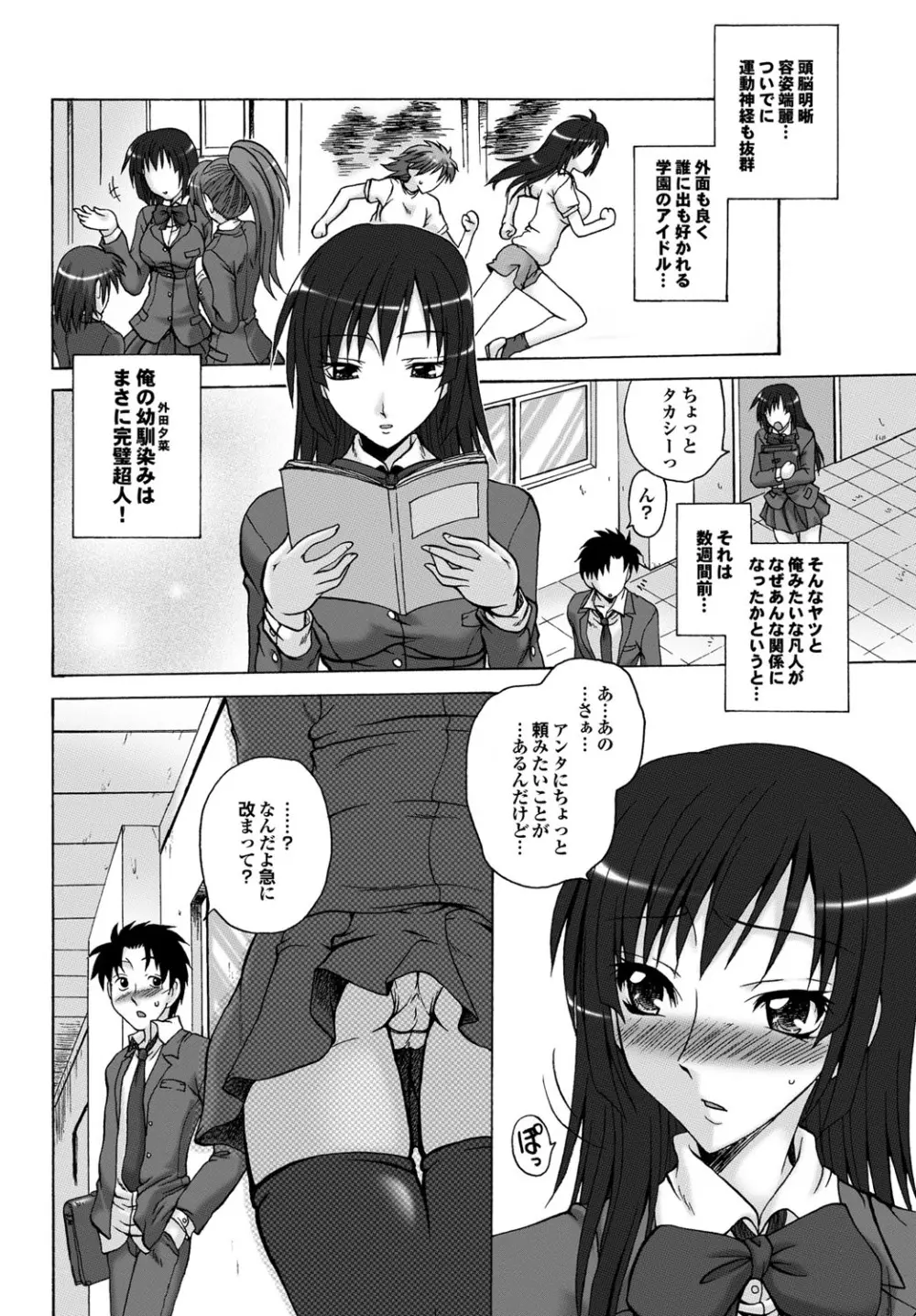 COMICプルメロ 2010年08月号 168ページ