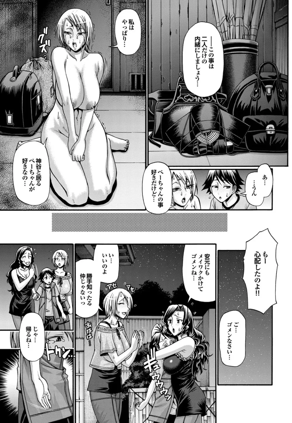 COMICプルメロ 2010年08月号 30ページ