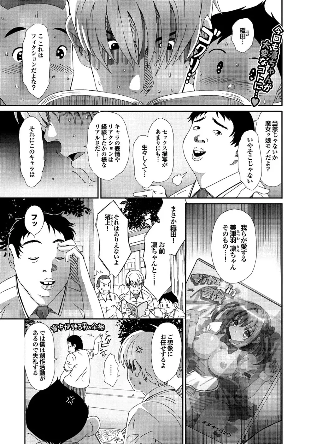 COMICプルメロ 2010年08月号 32ページ