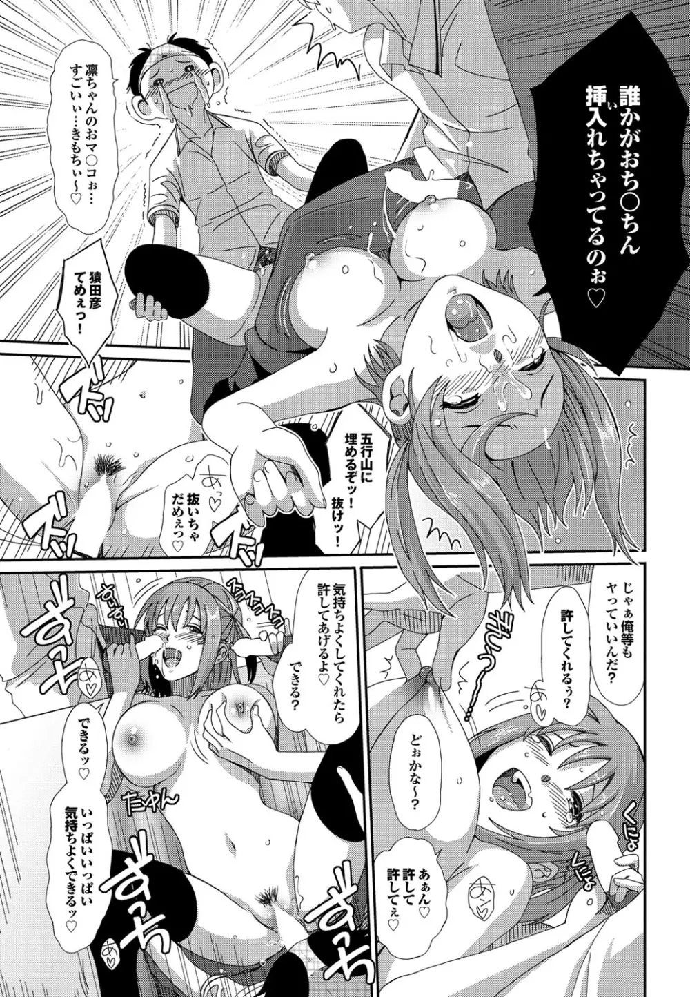 COMICプルメロ 2010年08月号 44ページ