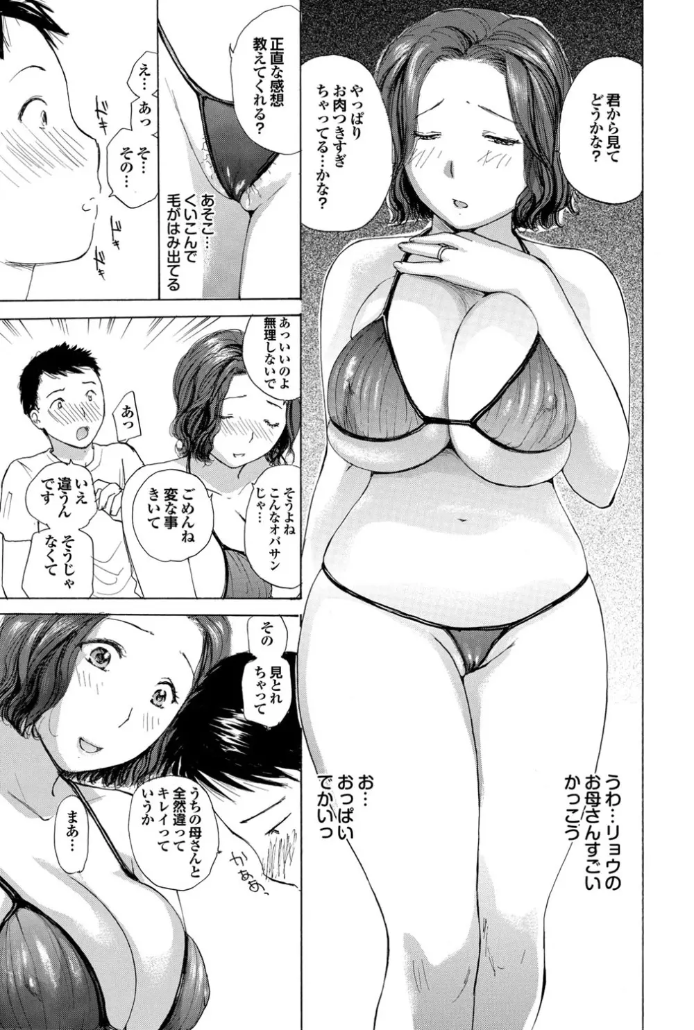 COMICプルメロ 2010年08月号 90ページ