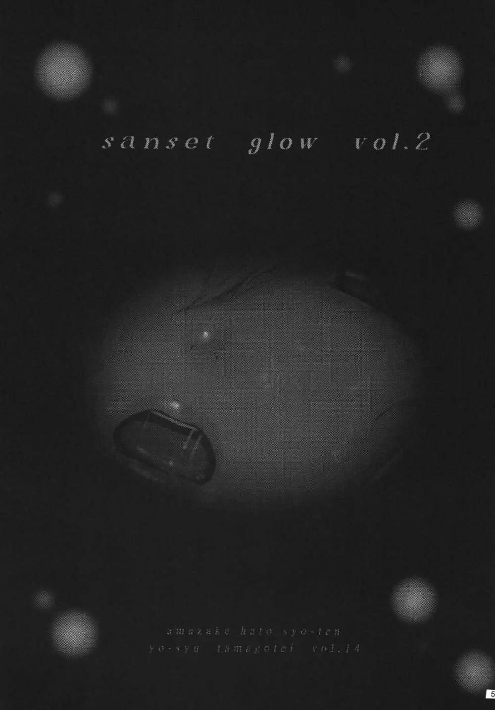 Sunset Glow Vol.2 3ページ