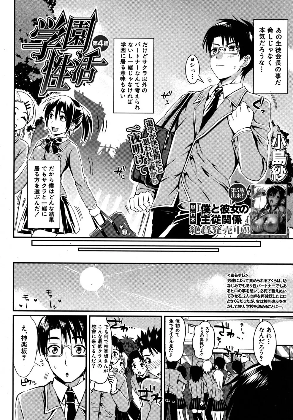 学園性活 全5話 130ページ