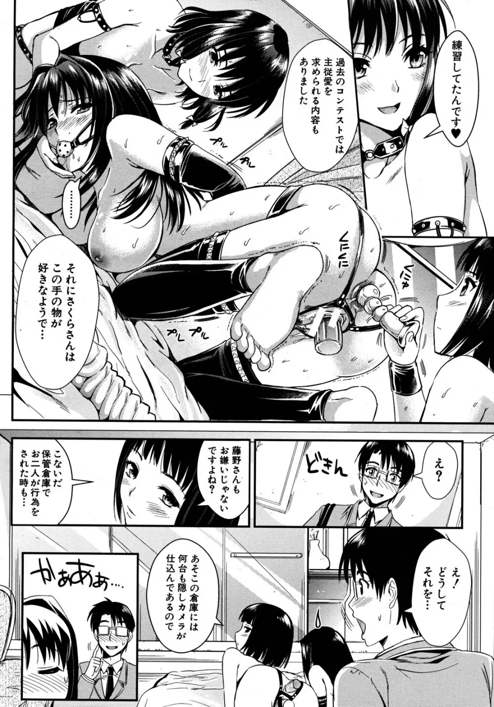 学園性活 全5話 158ページ