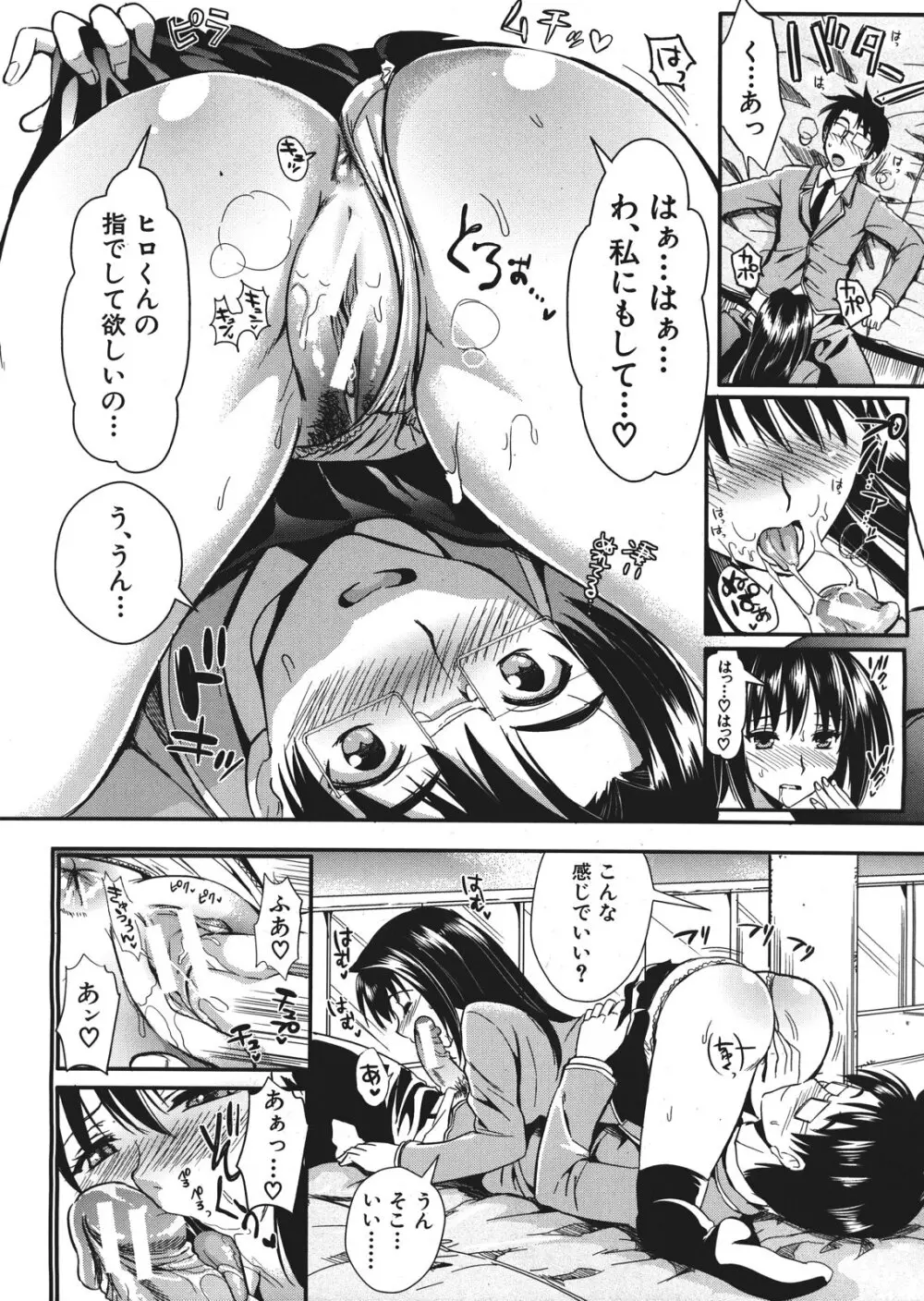 学園性活 全5話 186ページ