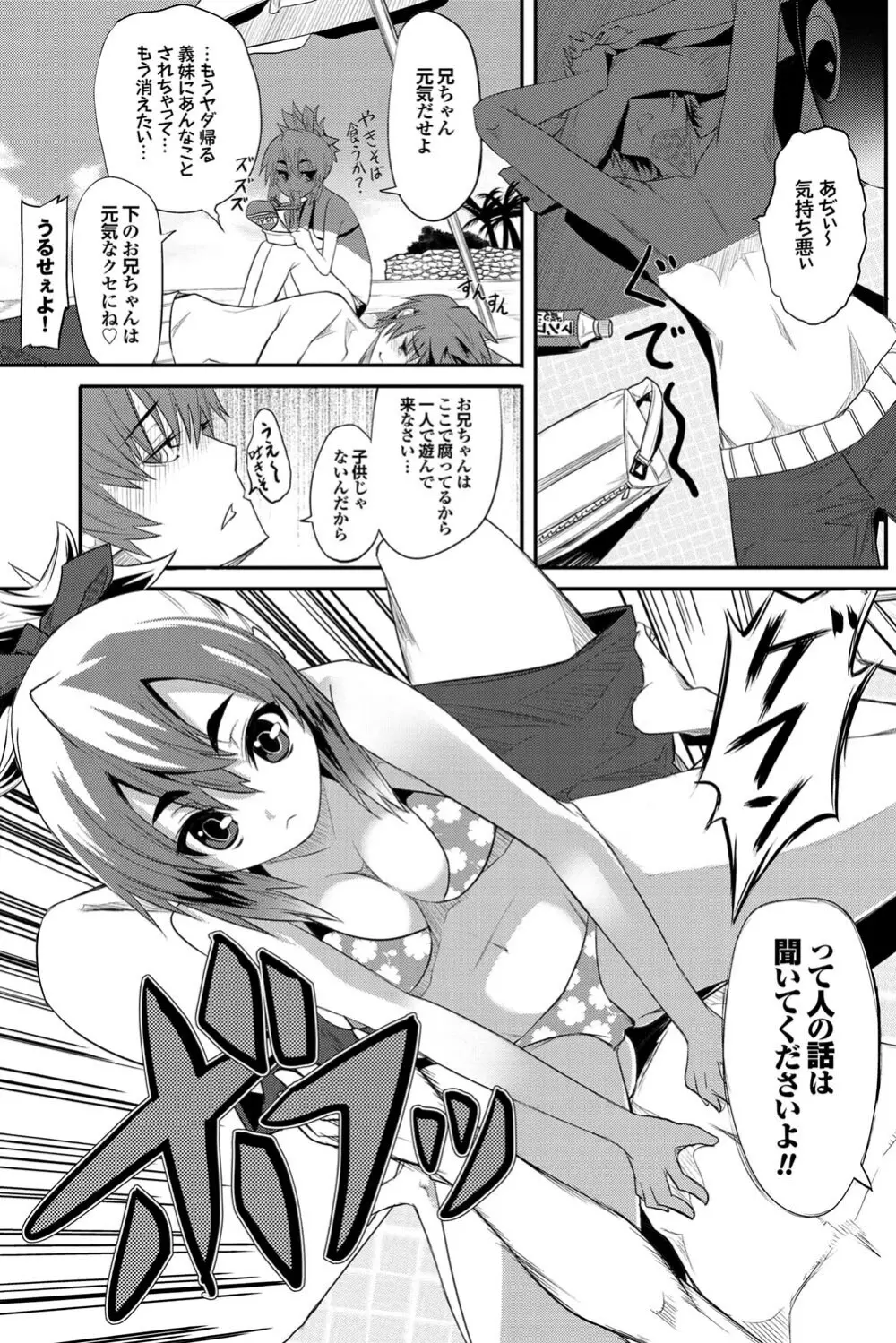 COMICプルメロ 2011年02月号 114ページ