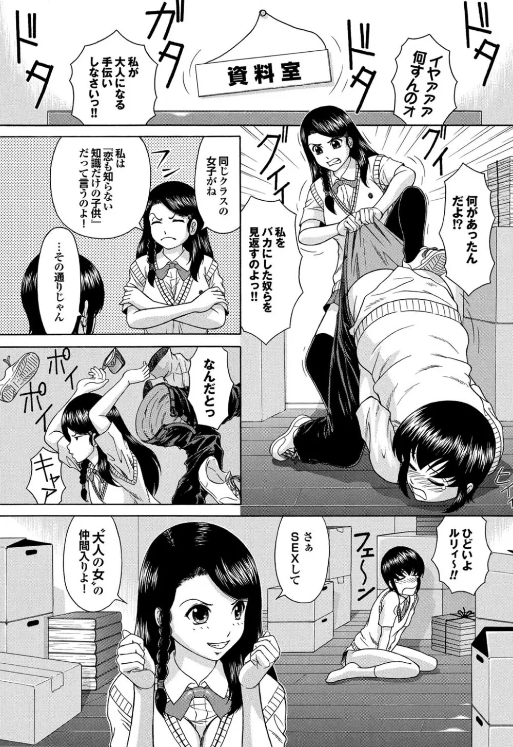 COMICプルメロ 2011年02月号 170ページ