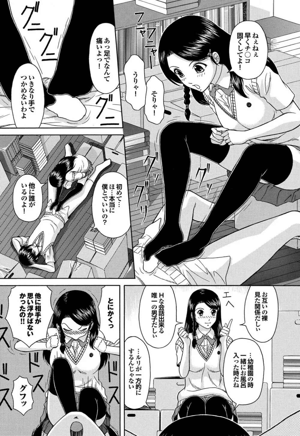 COMICプルメロ 2011年02月号 171ページ