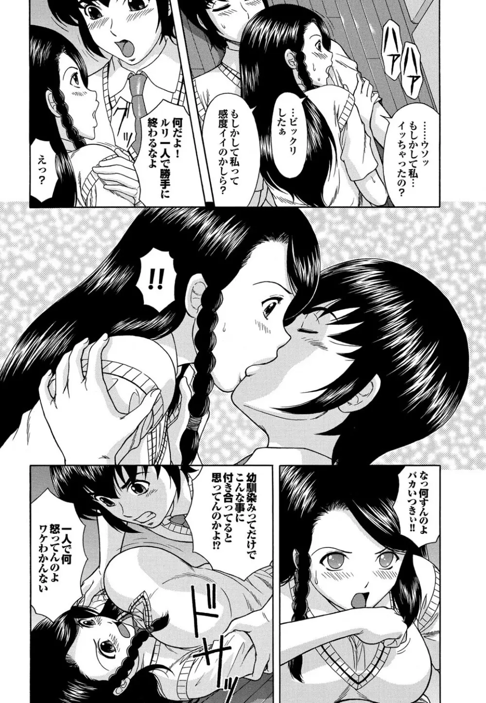 COMICプルメロ 2011年02月号 177ページ