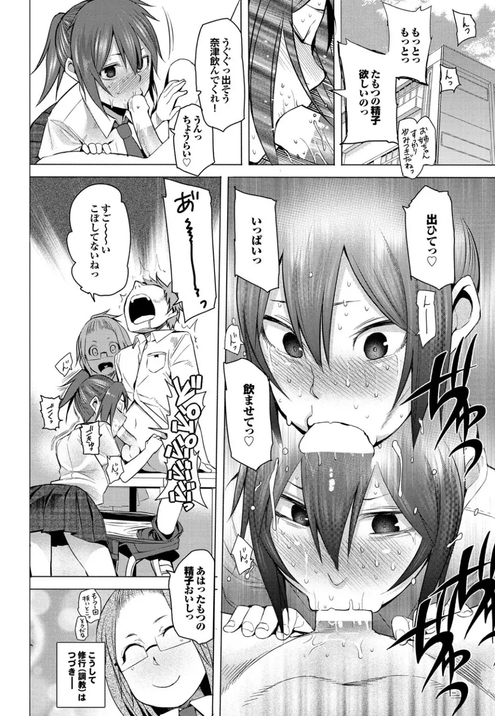 COMICプルメロ 2011年02月号 53ページ