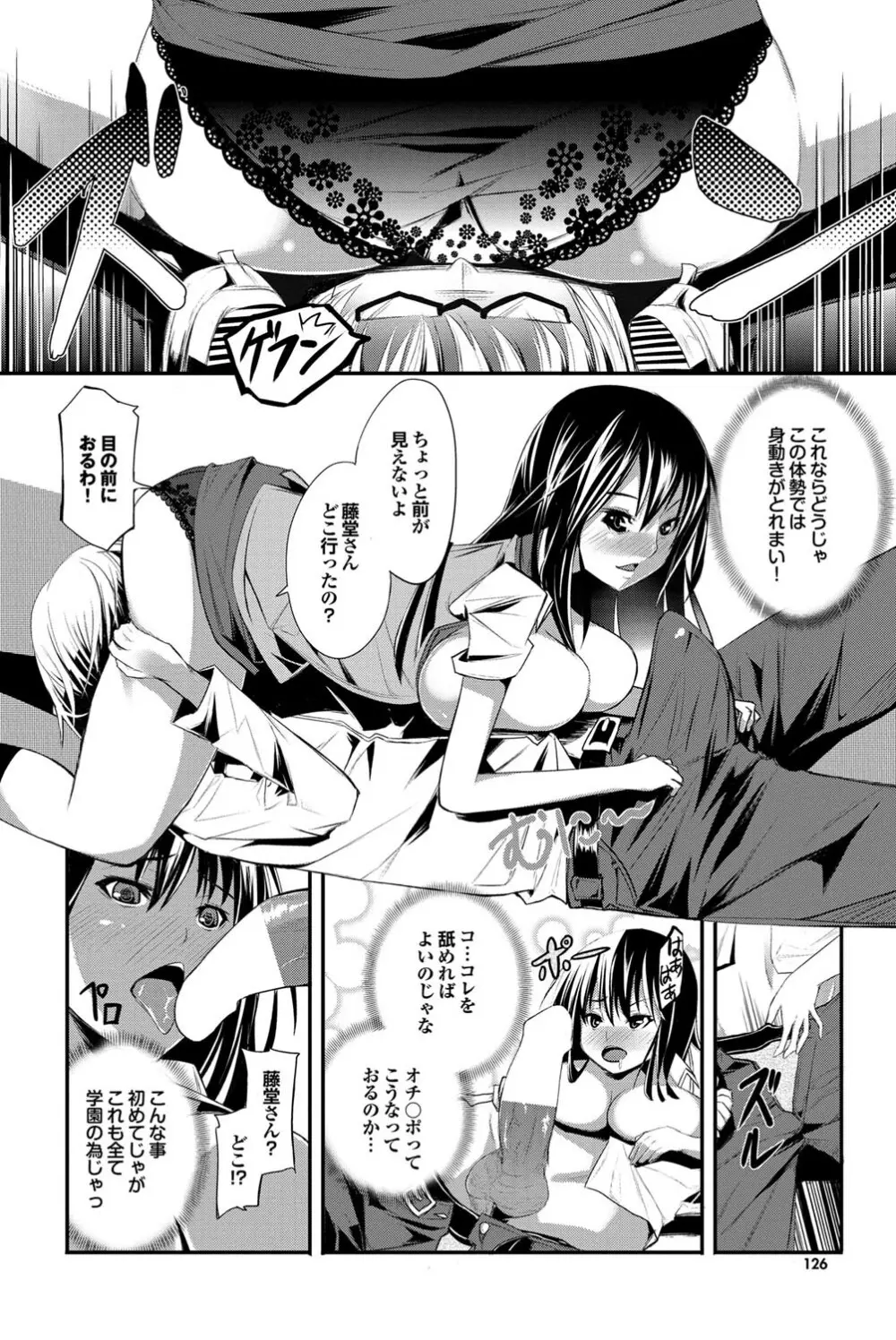 COMICプルメロ 2011年03月号 113ページ