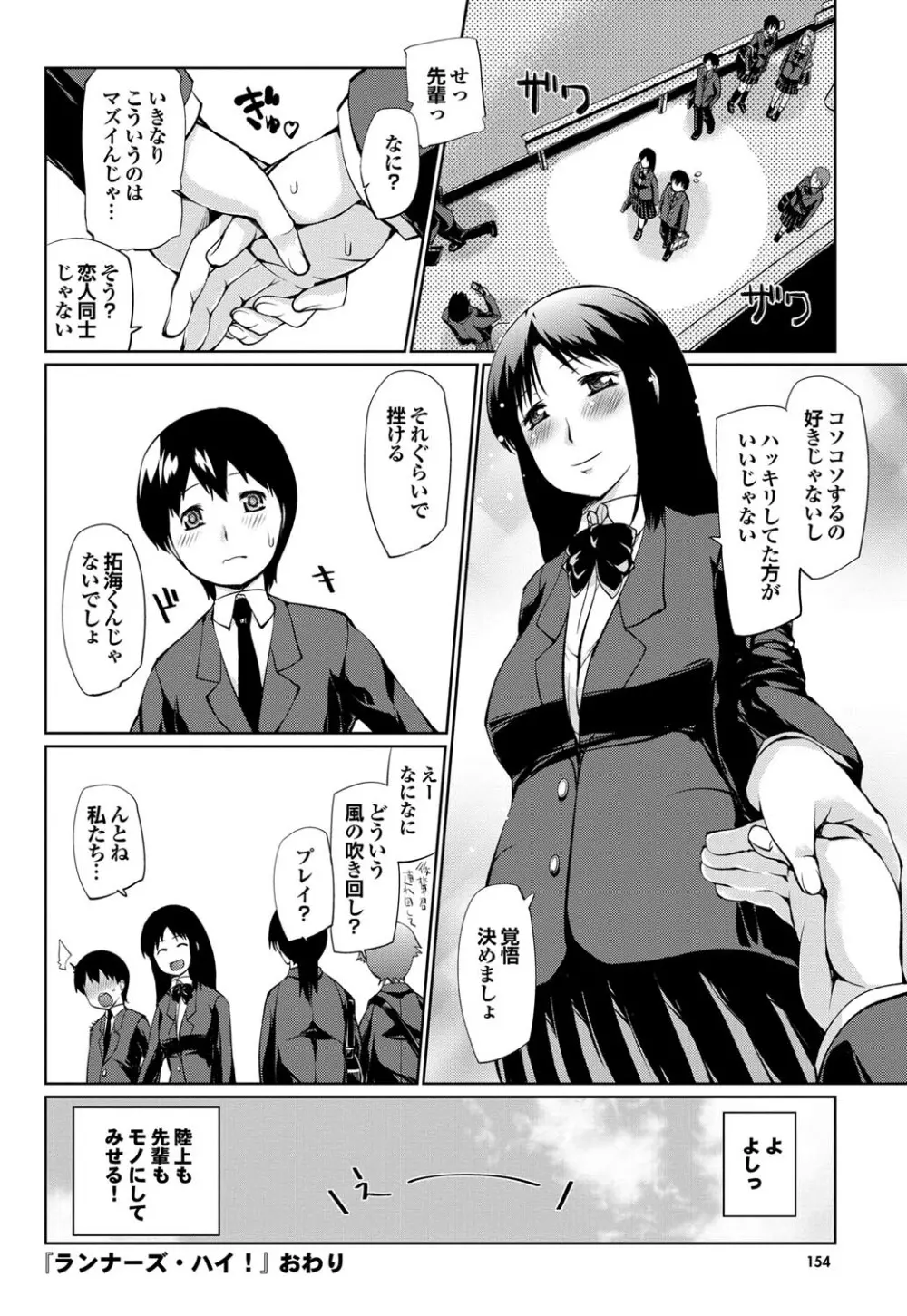 COMICプルメロ 2011年03月号 143ページ