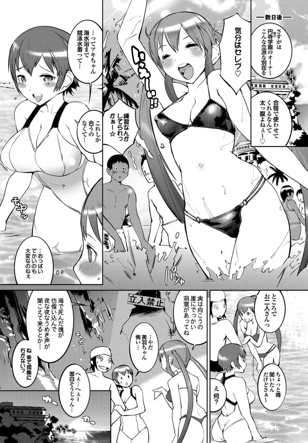 COMICプルメロ 2011年03月号 35ページ