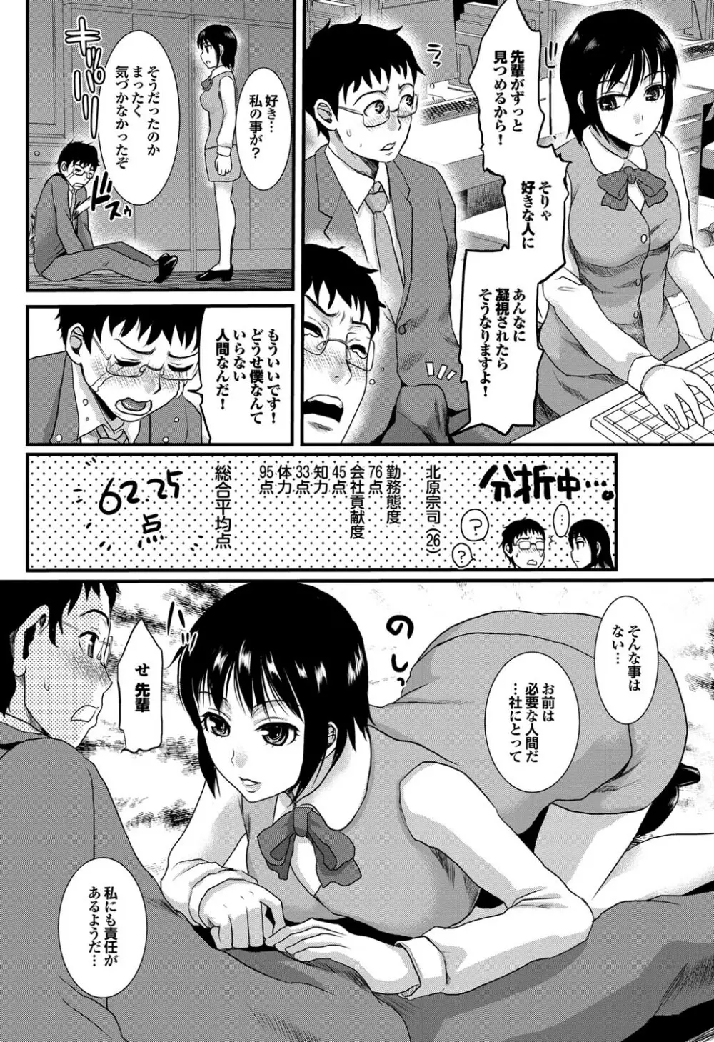 COMICプルメロ 2011年03月号 69ページ