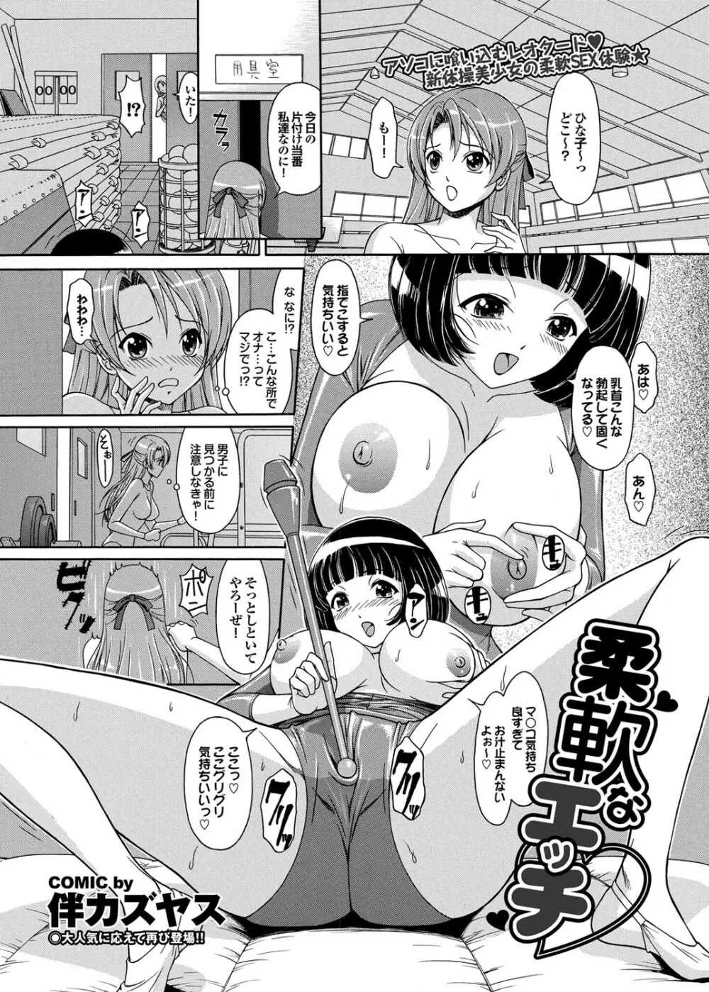 COMICプルメロ 2011年04月号 164ページ