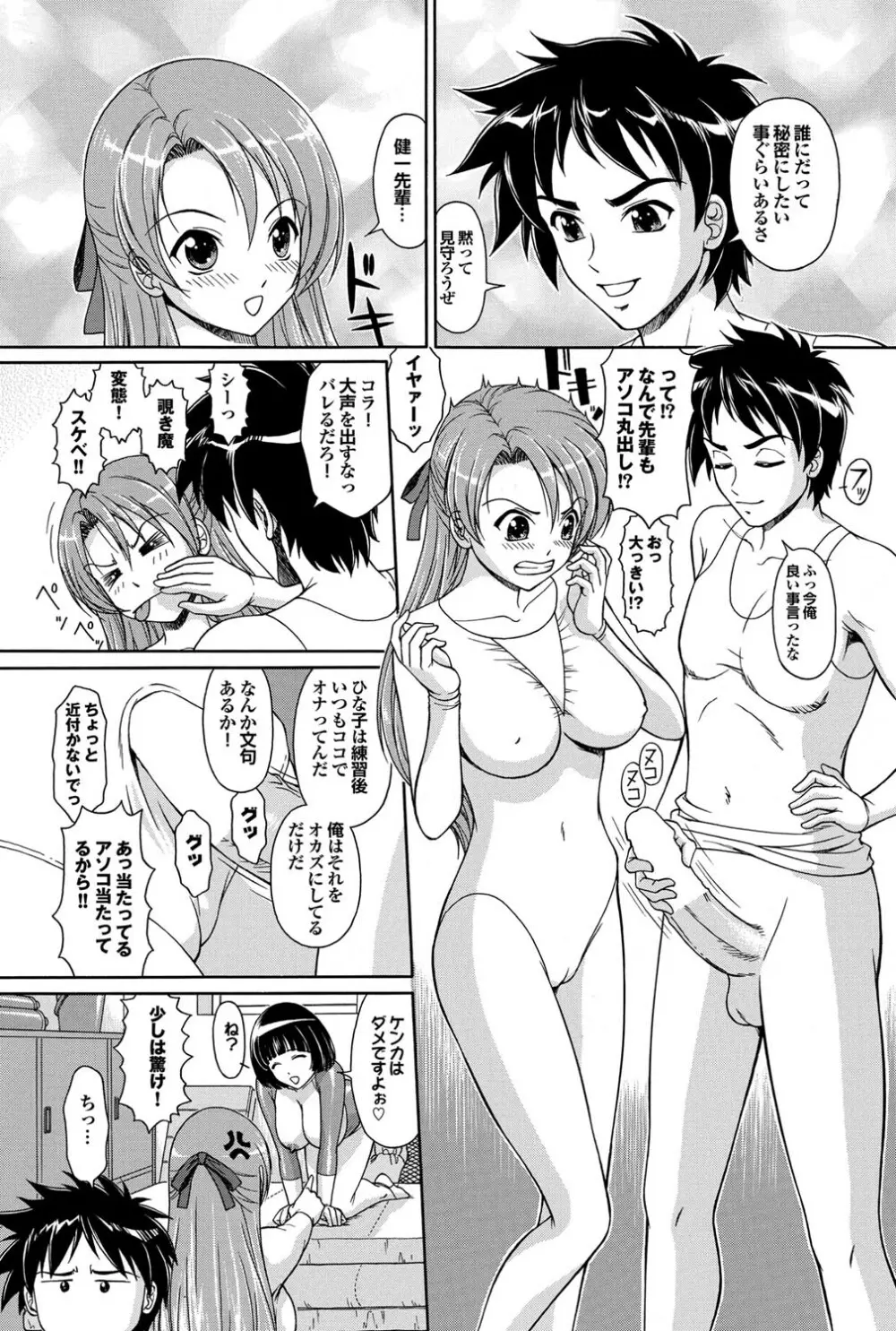 COMICプルメロ 2011年04月号 165ページ