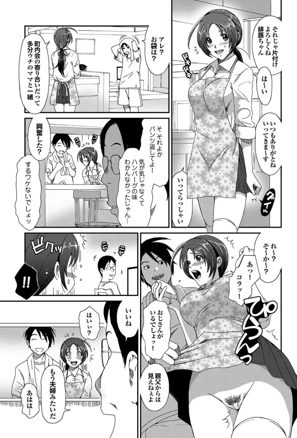 COMICプルメロ 2011年04月号 42ページ