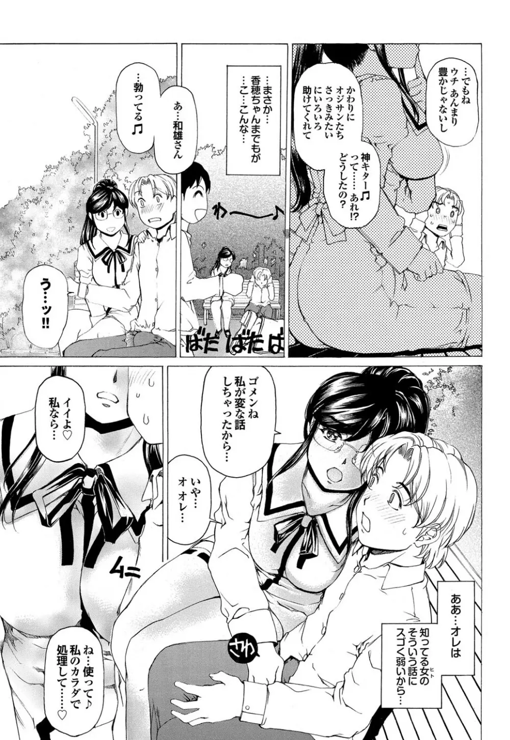 COMICプルメロ 2011年05月号 122ページ