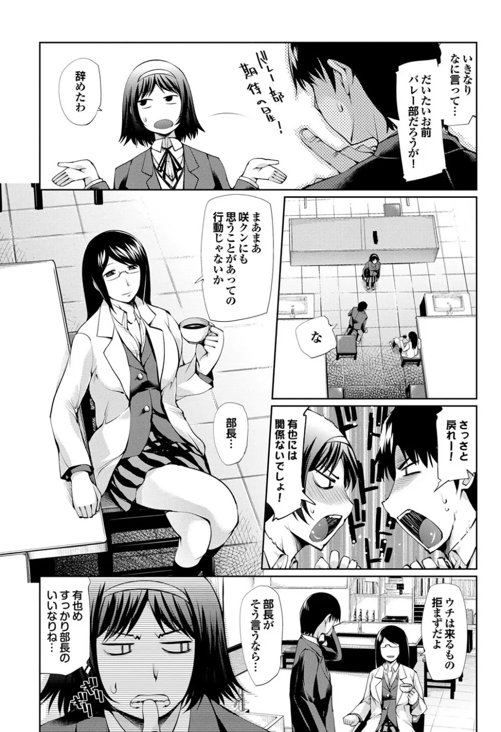 COMICプルメロ 2011年05月号 136ページ