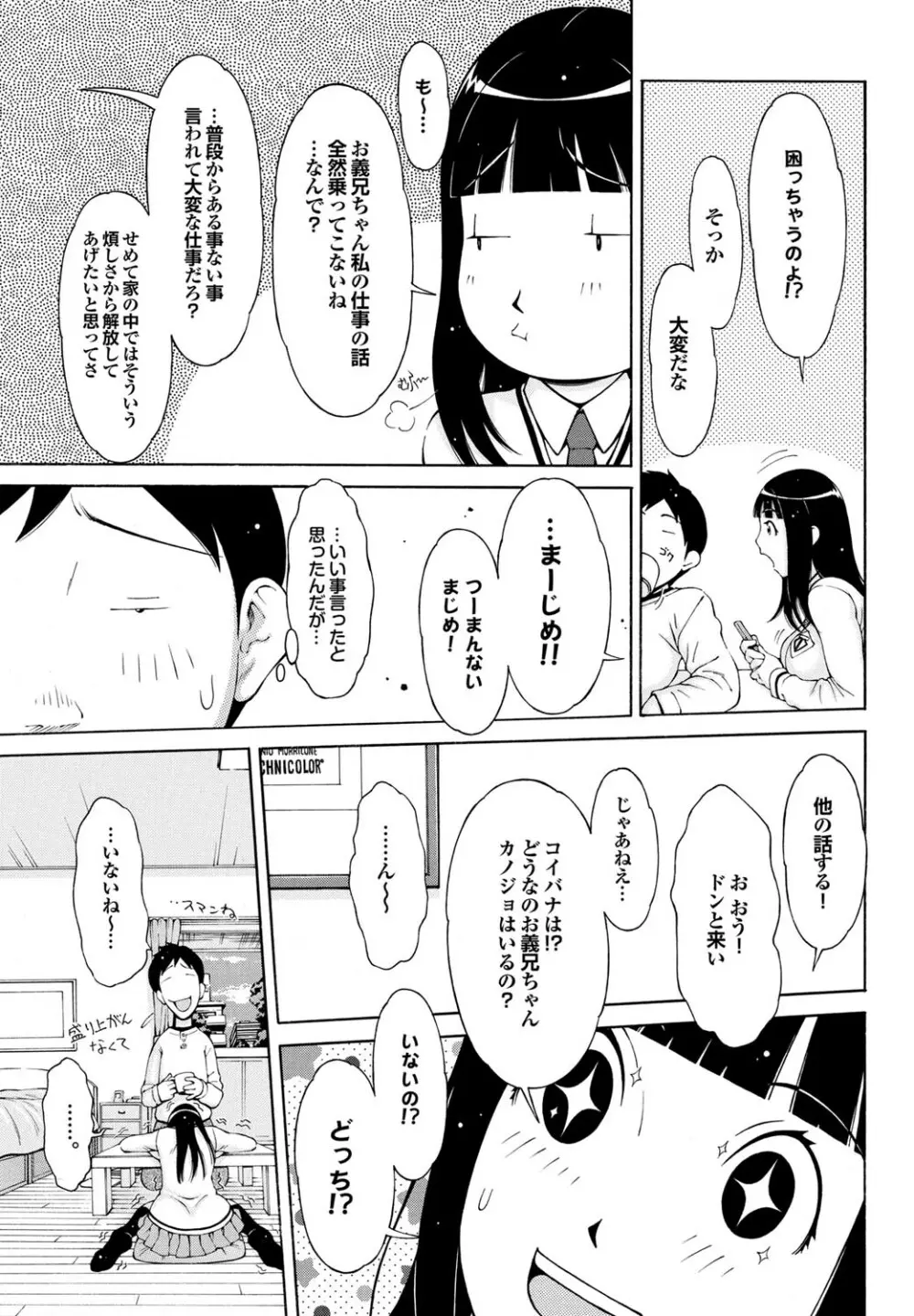 COMICプルメロ 2011年05月号 164ページ