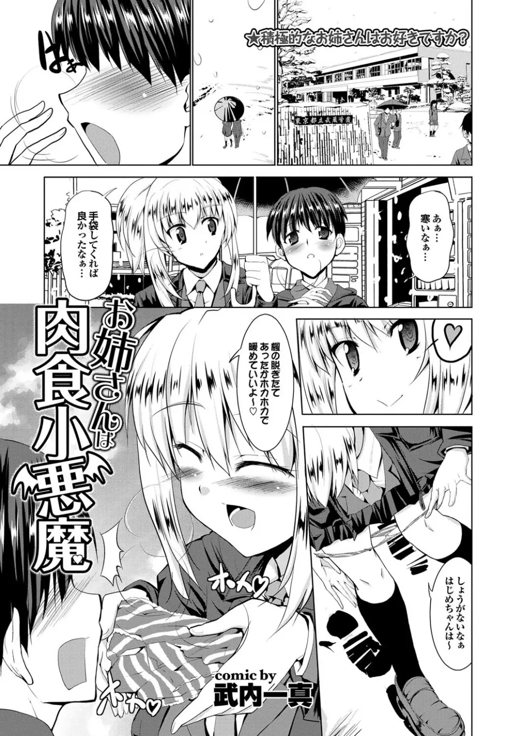 COMICプルメロ 2011年05月号 44ページ