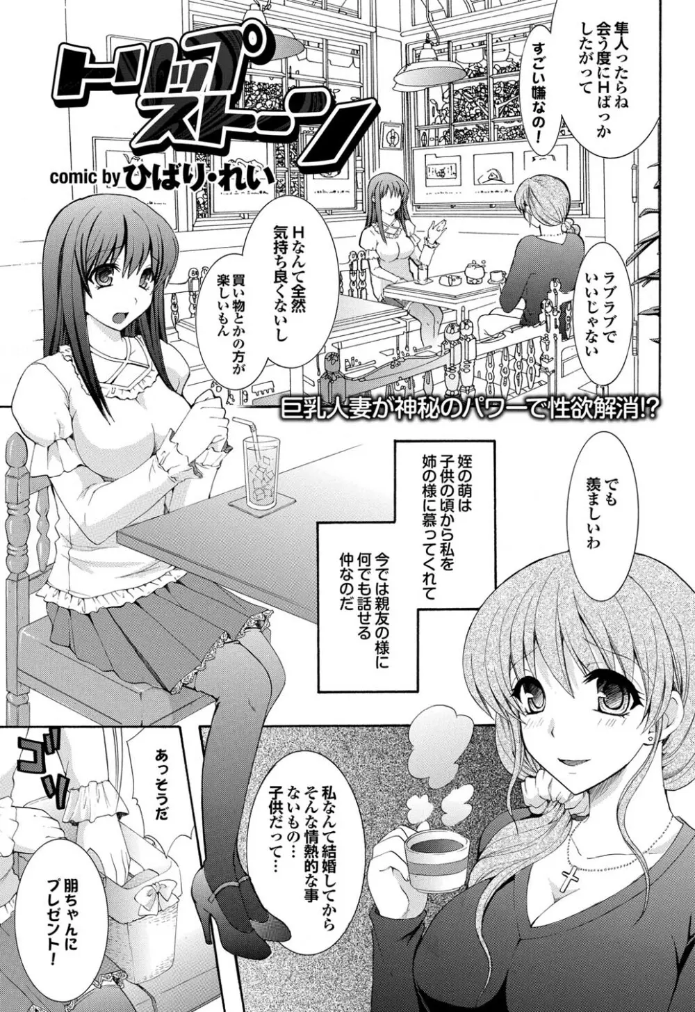 COMICプルメロ 2011年05月号 62ページ