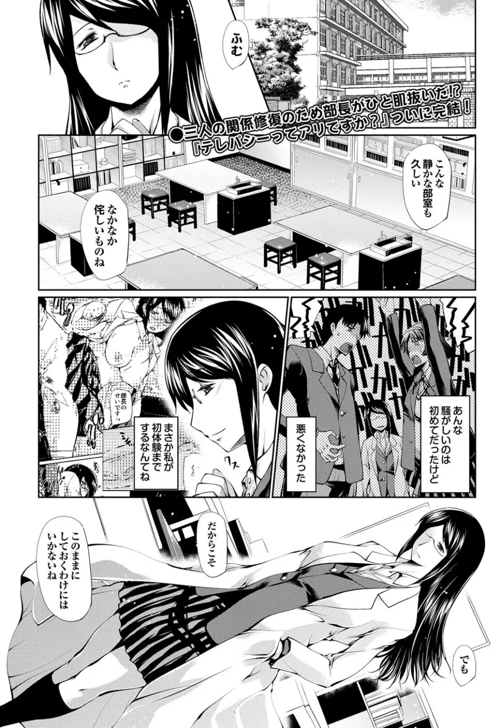 COMICプルメロ 2011年06月号 135ページ