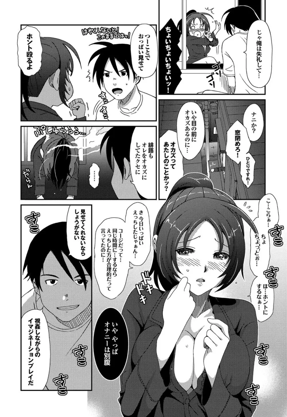 COMICプルメロ 2011年06月号 15ページ