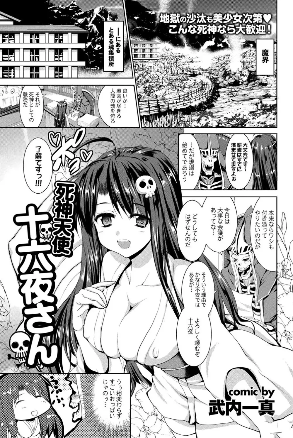 COMICプルメロ 2011年06月号 70ページ