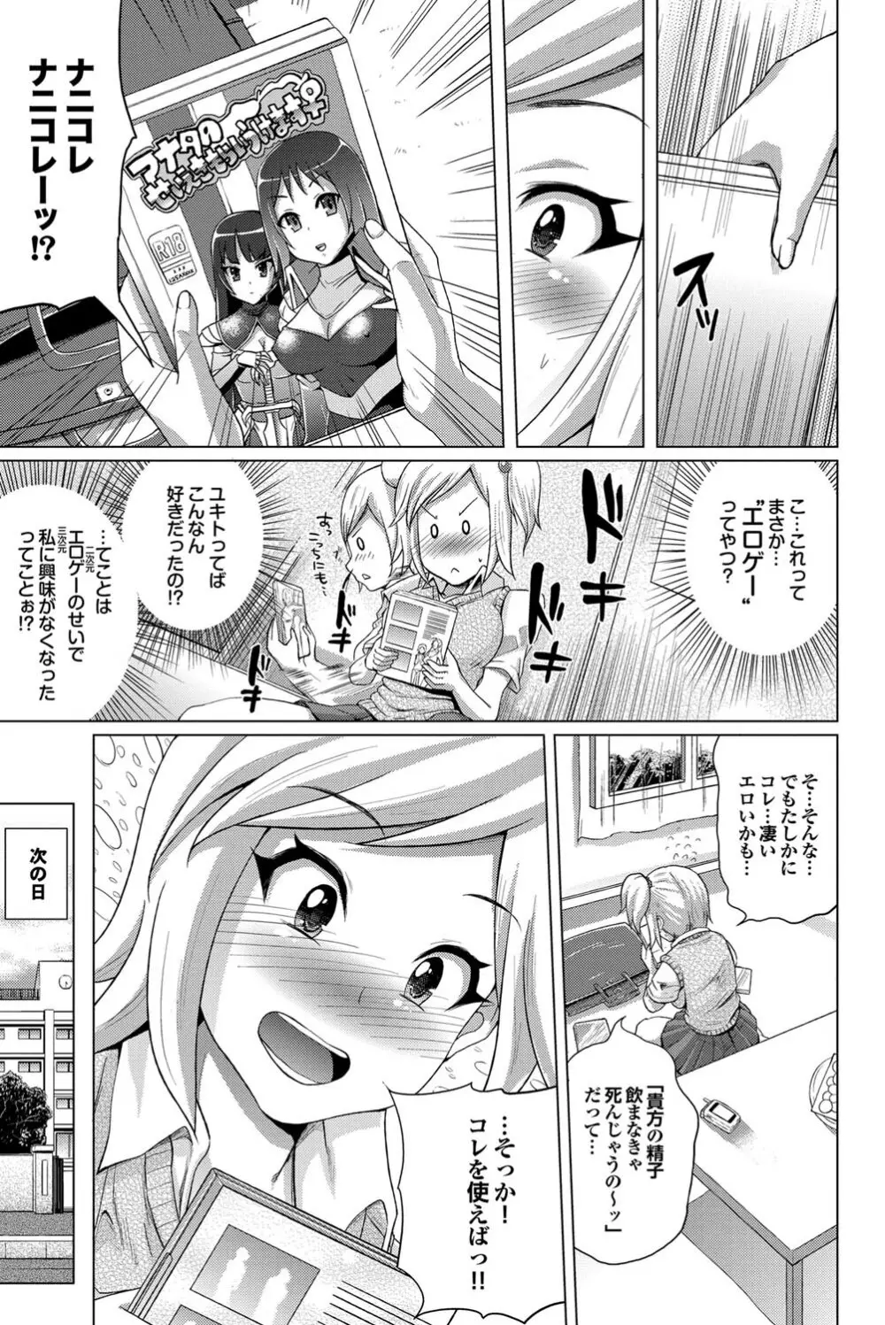 COMICプルメロ 2011年06月号 82ページ